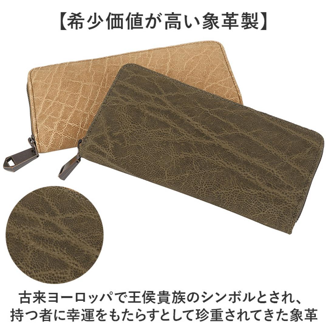 ZOO ズー 長財布 象革 通販 財布 さいふ サイフ お財布 ウォレット ロングウォレット ラウンドウォレット ラウンドファスナー 本革 束入れ 札入れ 小銭入れ エレファント メンズ レディース 男女兼用 柔らかい 名刺入れ カード入れ サンドベージュ ・
