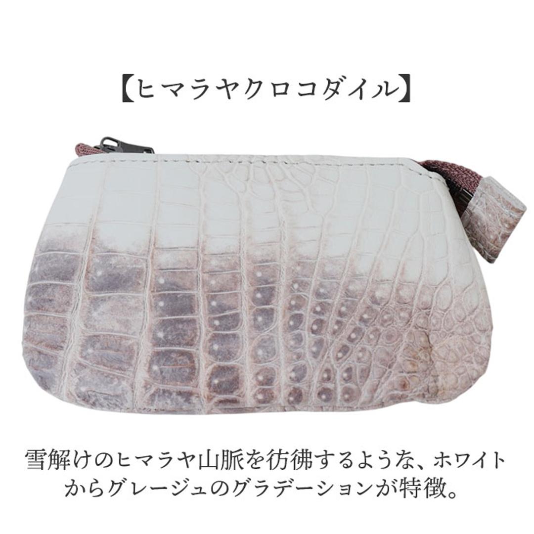 ZOO ズー マルチケース 革 通販 財布 さいふ サイフ お財布 ウォレット ミニ財布 コインケース 小銭入れ 本革 ミニ 小さい 小さめ 高級感 クロコダイル ワニ ギフト 贈り物 メンズ レディース 男女兼用 おしゃれ オシャレ ヒマラヤ ・