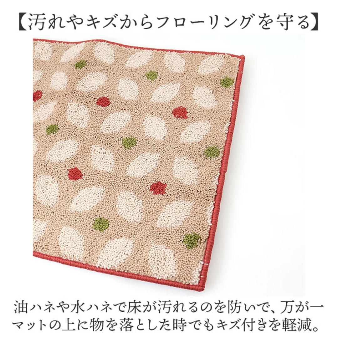 キッチンマット 180 通販 45×180cm マット 台所マット 洗濯機で丸洗い ズレ防止 床暖房対応 かわいい おしゃれ オールシーズン すべり止め加工 カーペット 冷え対策 台所 キッチン ギフト インテリア キッチンファブリック 新生活 キリム/アイボリー ・