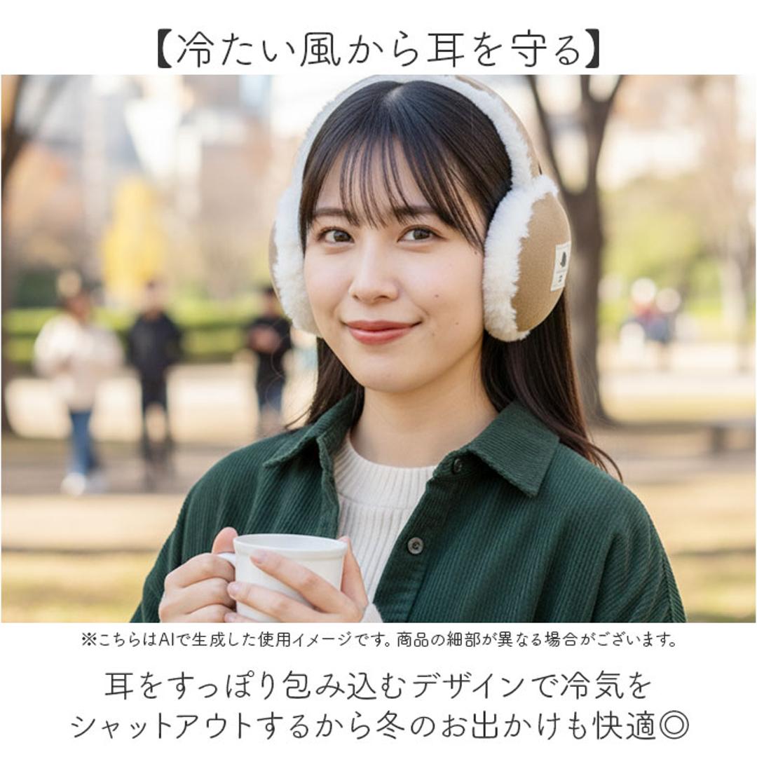 スカンジナビアンフォレスト イヤーマフ 251-TTSF880 通販 SCANDINAVIAN FOREST 耳あて イヤーウォーマー 耳当て イヤマフ 大人 レディース おしゃれ かわいい ブランド 防寒 秋冬 通勤 通学 自転車 女性 女子 シンプル BEIGE ・