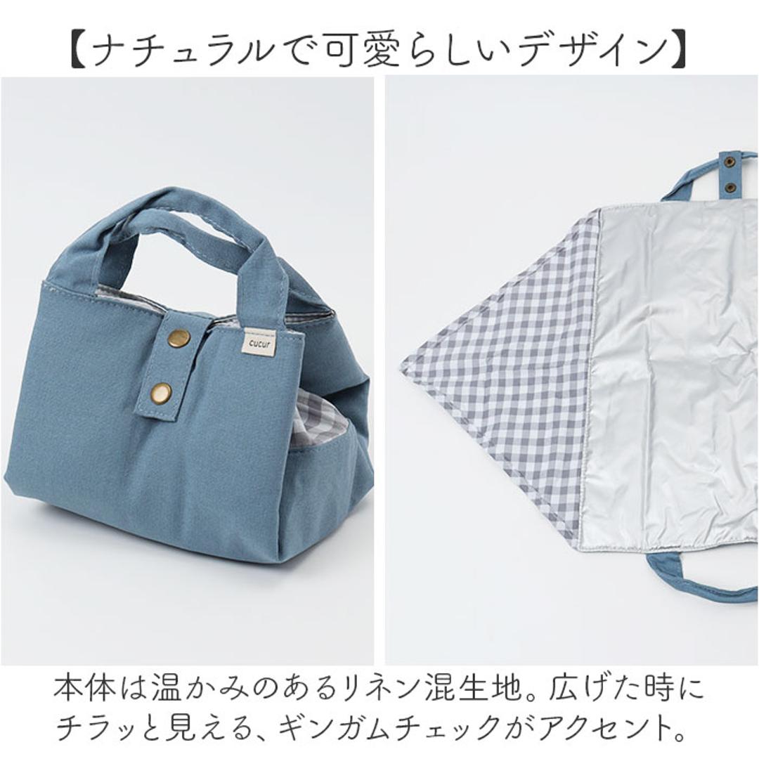 cucur ランチクロス ランチバッグ 通販 ランチクロスバッグ ランチバック お弁当袋 弁当袋 保冷ランチバッグ 保冷ランチバック トート 手提げ 簡易 保冷 保温 お弁当 コンパクト 便利 縛りやすい ボタンで調節 ナチュラル お弁当グッズ おしゃれ BLUE ・