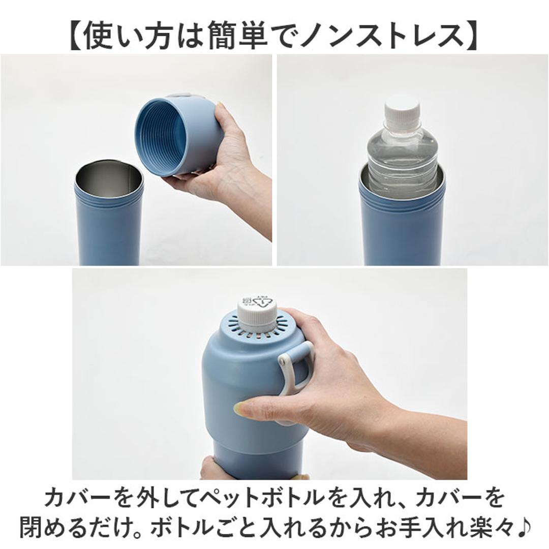 ペットボトル ボトルケース クーラー 通販 ボトルインボトル ボトル ペットボトルクーラー ステンレス 真空二重構造 高さ調整可能 お手入れ簡単 すべり止め 滑り止め 保冷 保温 kinos キノス お弁当グッズ お出かけ アウトドア GRAY ・