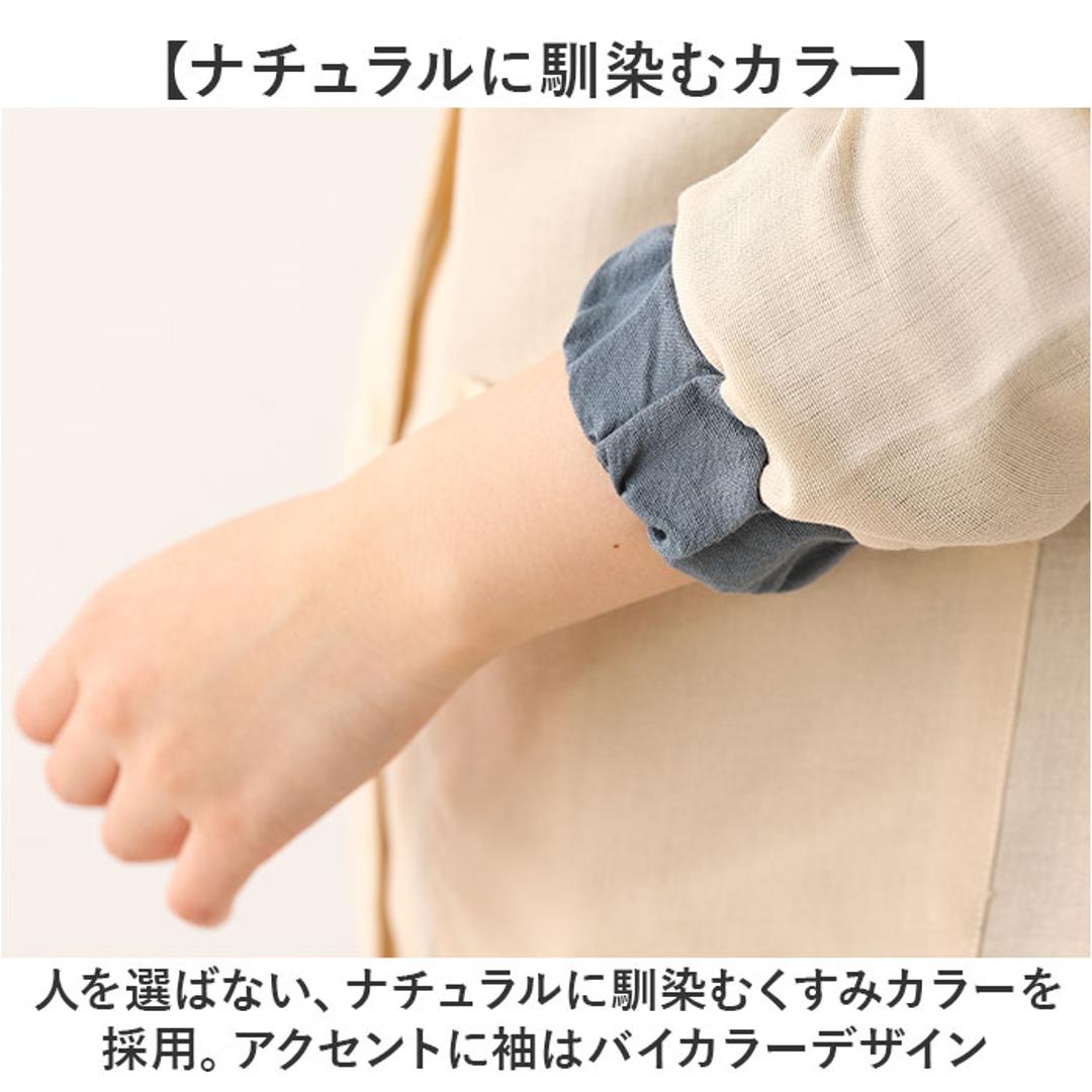 moz モズ 割烹着おしゃれ 通販 Kurbits エプロン 保育士 かっぽう着 割烹着 かっぽうぎ レディース 大人かわいい 無地 おしゃれ ナチュラル シンプル はっ水 撥水 雑貨 オシャレ キッチンファブリック 母の日 ギフト 北欧雑貨 ブランド 敬老の日 アイボリー ・