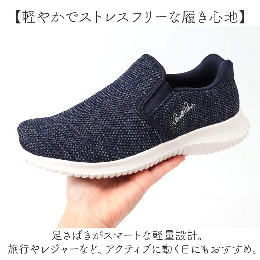 Arnold Palmer アーノルド パーマー スニーカー AL1202 通販 ニットスニーカー シューズ ウォーキングシューズ カジュアルシューズ ニット 軽量 軽い レディース 靴 婦人靴 ウォーキング カジュアル スライドフィット 通学 通勤 ホワイト 【即日発送】23cm
