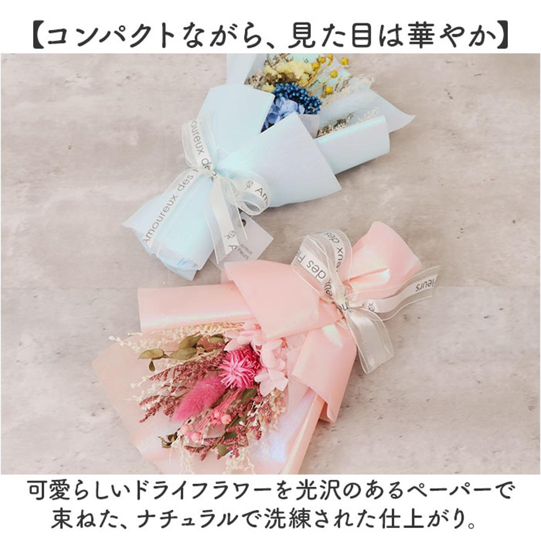 ブリザードフラワ- 通販 ドライフラワー フラワーギフト 花束 お花 花 フラワーアレンジメント フラワー かわいい おしゃれ 結婚祝い 新築祝い 玄関 リビング 引越し祝い インテリア 退職 退職祝い アムール・デ・フルール ギフト 引っ越し祝い ピンク ・