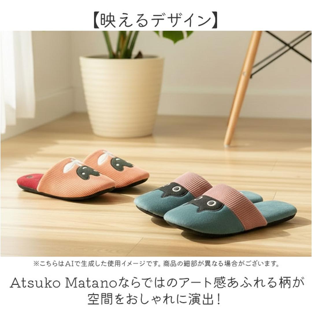 スリッパ 洗える かわいい 通販 ルームシューズ ルームスリッパ 前詰まりスリッパ トイレスリッパ おしゃれ 可愛い コーデュロイ 静音 静か 滑りにくい アツコマタノ atsuko matano 洗濯機 暖かい あったかい テキスタイル 生活雑貨 MEME/ブラウン M(22-24cm)