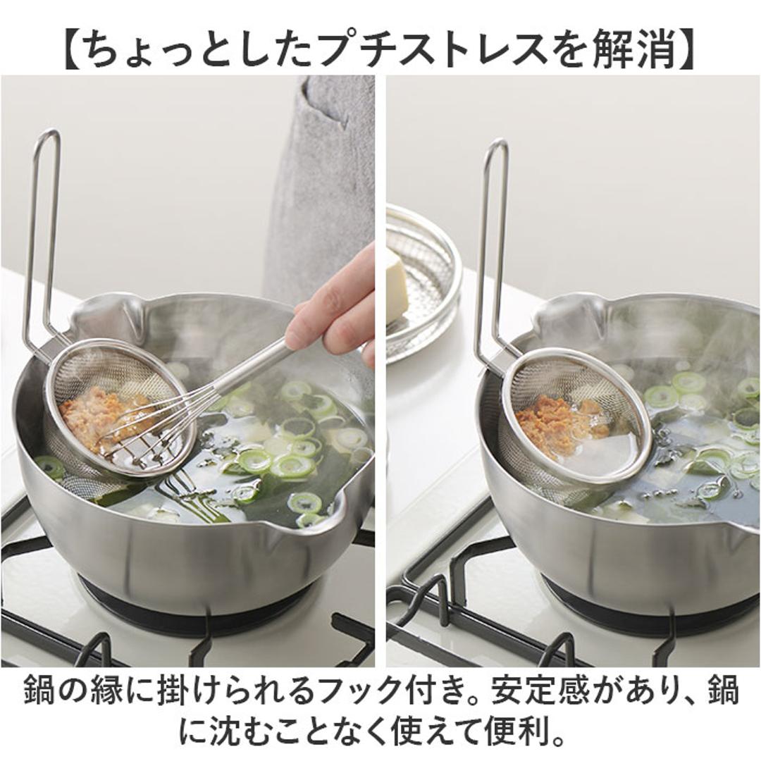 味噌とき ステンレス 日本製 通販 味噌溶き こし器 味噌 みそ ヨシカワ 味噌汁 みそ汁 食洗機対応 お味噌 煮物 和食 料理 キッチン キッチン用品 台所用品 調理 料理グッズ キッチングッズ 調理道具 キッチンツール 調理グッズ 漉し シルバー ・