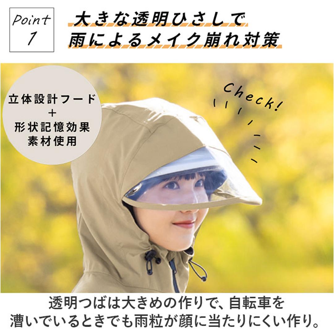レインコート レディース 自転車 リュック対応 通販 レイン コート カッパ かっぱ 雨合羽 雨がっぱ ヘルメット対応 通学 ママ 女子 撥水 収納袋つき Actual PRODUCTS アクチュアルプロダクツ 06003224 レインジャケット レインウェア ベージュ ・