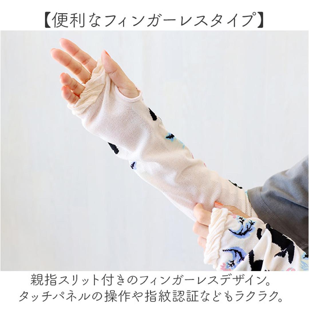 アームカバー 刺? UV レディース 通販 アーム カバー uv手袋 ししゅう メッシュ 蒸れにくい 日除け 日よけ 日焼け対策 UVケア 紫外線対策 快適 夏 かわいい 可愛い 模様 女性用 女性 おしゃれ オシャレ ランニング 運転 アウトドア ライトグレー ・