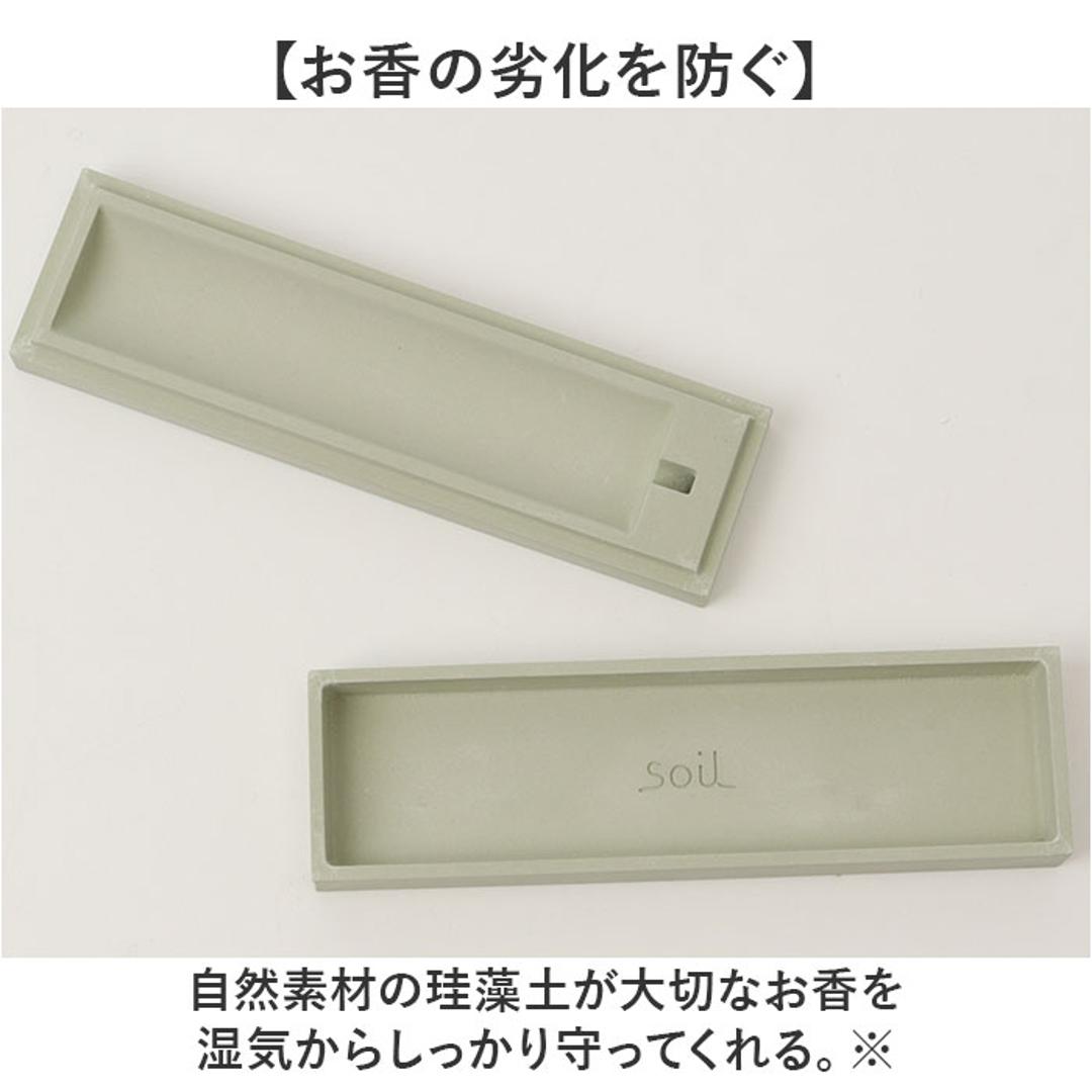 お香立て 横置き おしゃれ 通販 線香立て お香入れ お香たて お香立 インセンスホルダー Sサイズ 香炉 香台 soil ソイル リラックス 癒し スティック オシャレ アロマ お香 香り シンプル インテリア 贈り物 ギフト WHITE ・