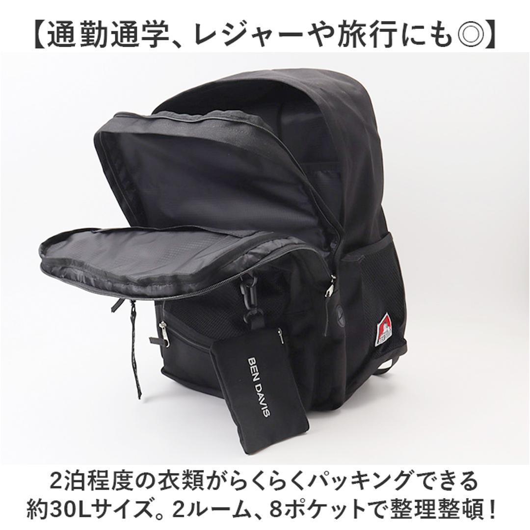 リュック BEN DAVIS ベンデイビス BDW-8411 通販 リュックサック バックパック デイパック 大容量 A4 レディース メンズ 通学 通勤 女子 男子 大学生 中学生 高校生 黒 ブラック 撥水 旅行 おしゃれ PC 15インチ 男女兼用バッグ BLACK/WHITE ・