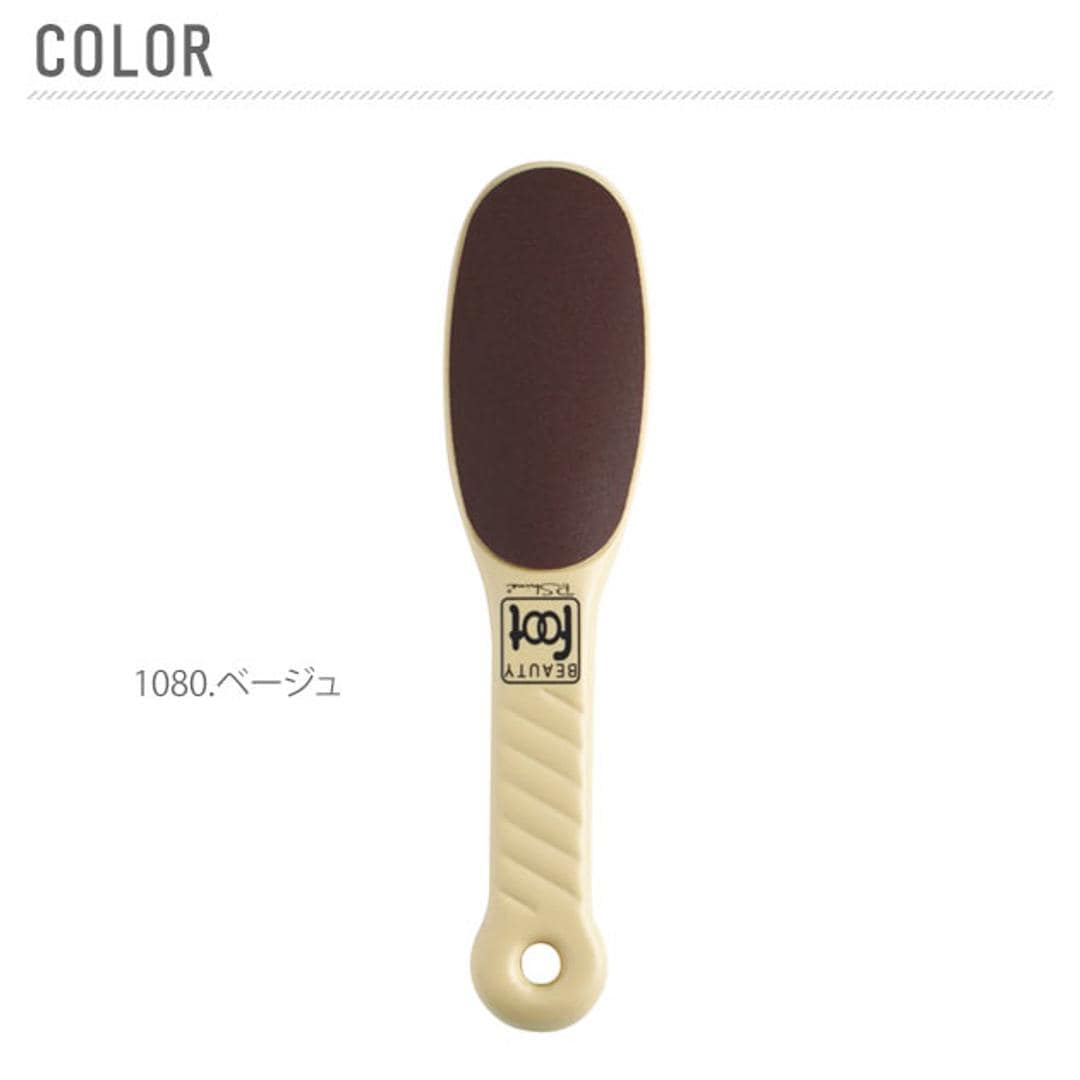 かかとやすり ピーシャイン ビューティーフット かかと 角質除去 ビューティフット 足裏 定番 フットケア ケア 足用 スクラッチ 足 削り 角質ケア かかとケア つるつる 角質 やすり フットケア用品 MA-H280909001- 1080.ベージュ ・