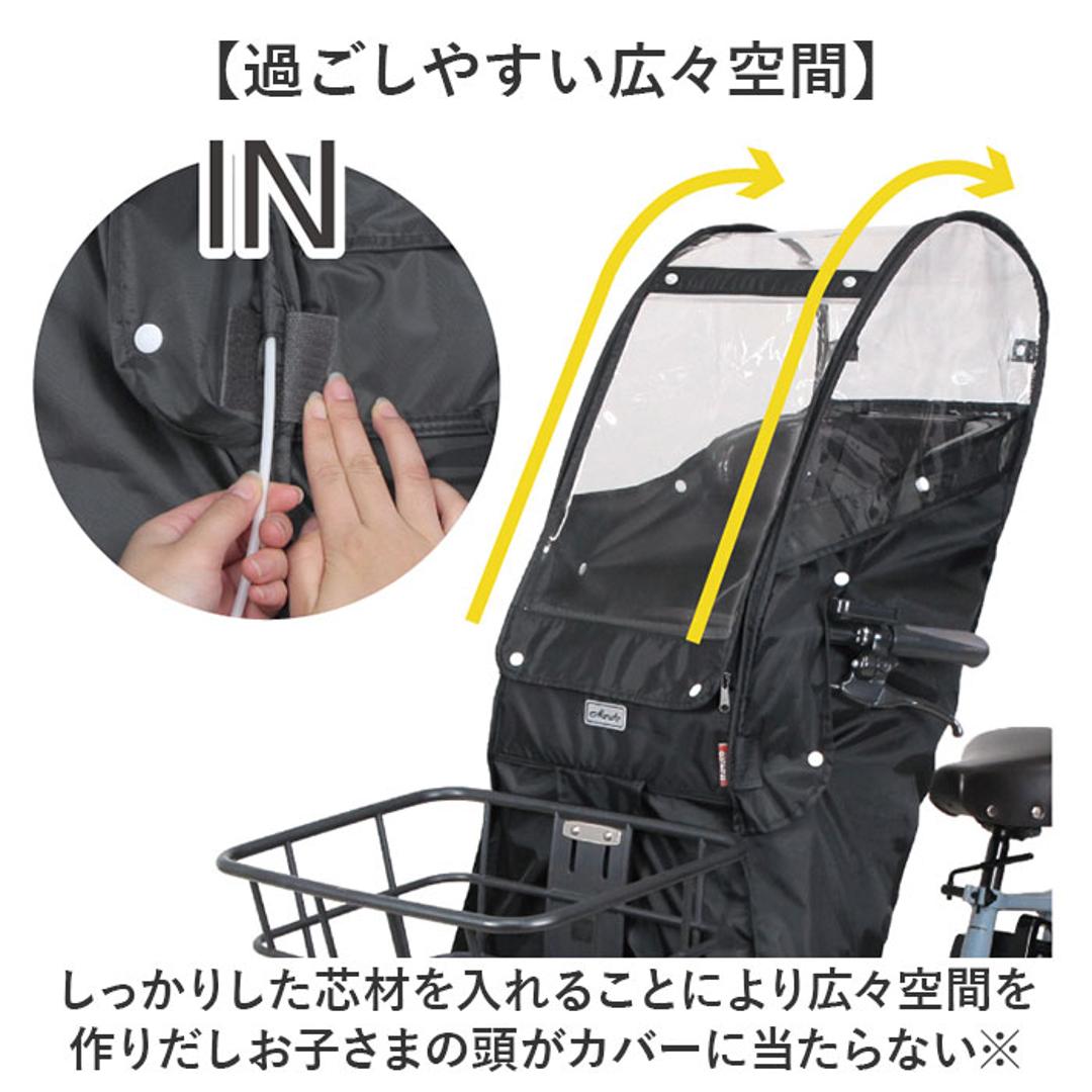 自転車 レインカバー 子供乗せ 前 通販 チャイルドシートカバー 前乗せ カバー 雨カバー 雨よけ 雨除け チャイルドシート フロント用 保育園 幼稚園 送り迎え 送迎 雨の日 MARUTO マルト D-5FA-BB02 サイクリング 自転車用アクセサリー ブラック ・