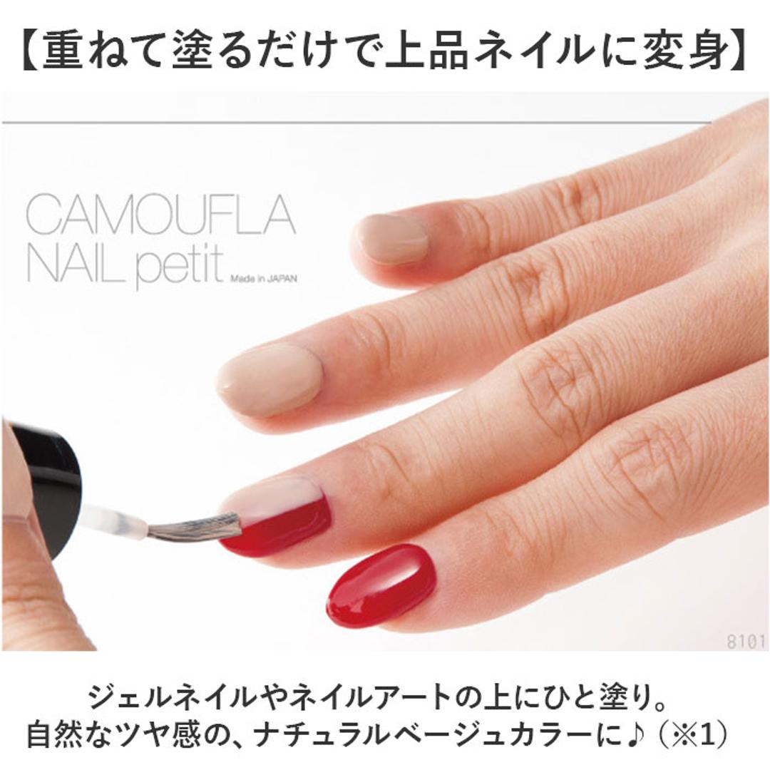 ネイル カラー 通販 ネイル用コンシーラー お湯ではがせる 簡単オフ マニキュア 乾きが早い オシャレ おしゃれ ナチュラル ネイルを隠す はがせる ネイル隠し 速乾 面接 法事 商談 美容 オフィスネイル PROIDEA プロイデア ギフト ベージュ ・