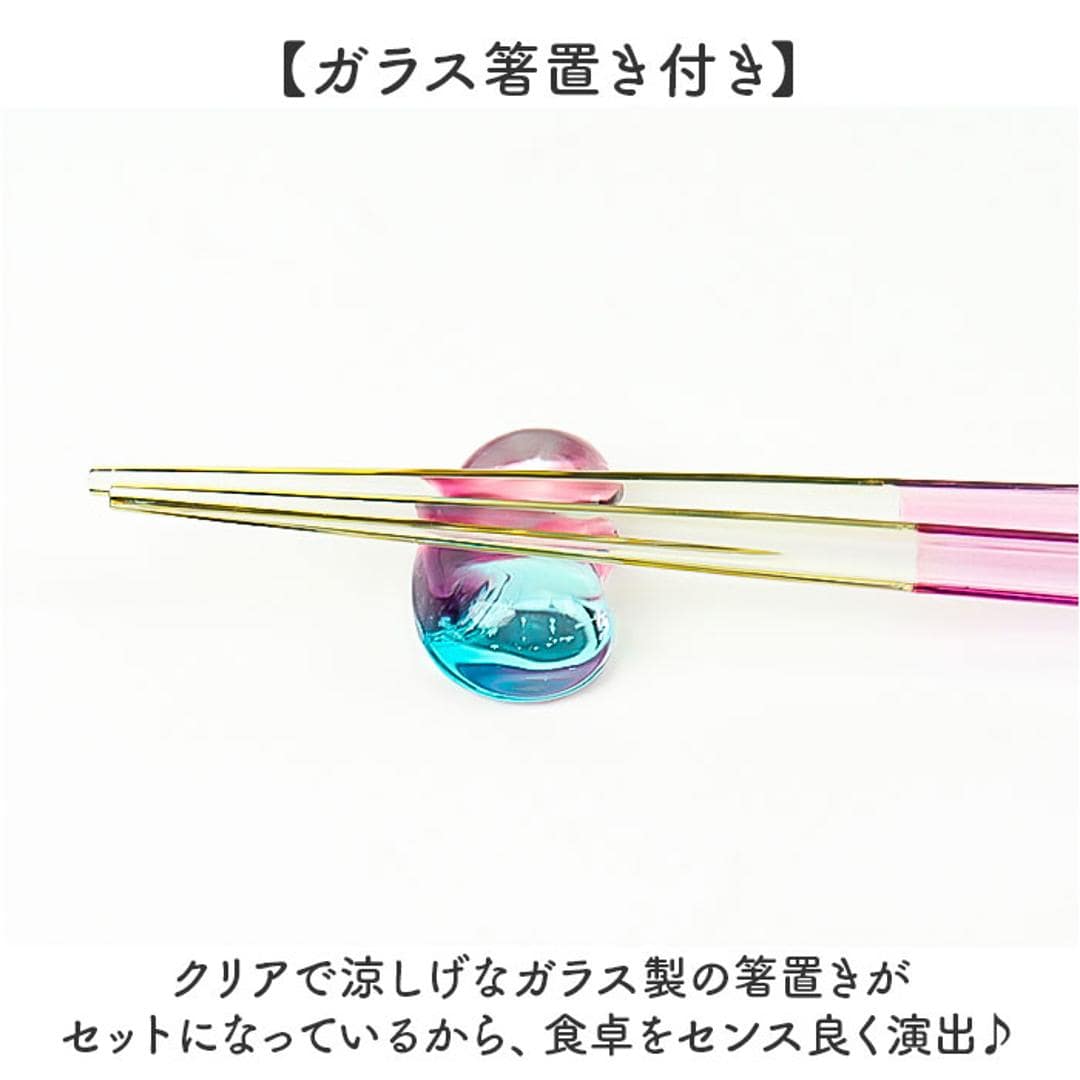 夫婦箸 箸置き セット 通販 日本製 夫婦 箸 ペア箸 23cm お箸セット お箸 ギフト ガラス箸置き ギフト 贈り物 箸のみ食洗機対応 プラスチック製 透明 クリア おしゃれ かわいい 大人 お揃い 結婚祝い 結婚 お祝い 和食器 食器 キッチン用品 ブルーXピンク ・