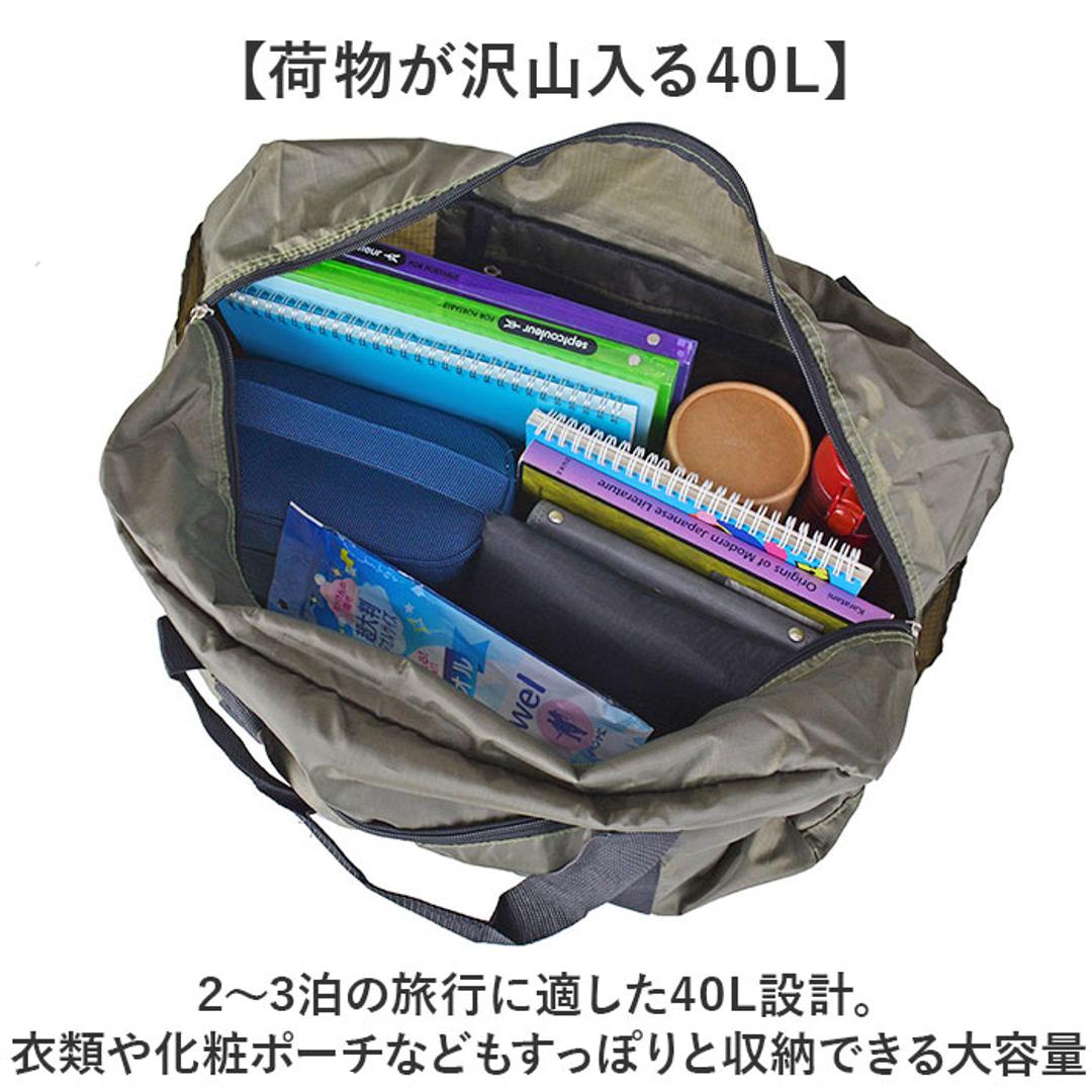 ボストンバッグ 折りたたみ 大容量 通販 キャリーオンバッグ 40L ボストンバック 折り畳み パッカブル バッグ キャプテンスタッグ 1336 CAPTAIN STAG サブバッグ 軽量 エコバッグ おしゃれ かわいい コンパクト 旅行 ブランド ポリエステル ブラック ・