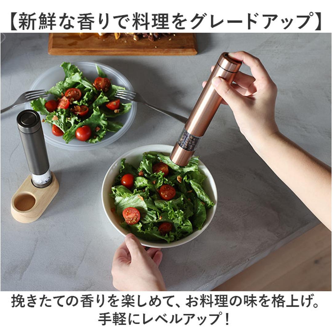 ソルト アンド ペッパー ミル 電動 通販 ソルト&ペッパー 電動ミル 電動式 調味料 押すだけ スリム 扱いやすい 片手で扱える ウッドスタンド付き 粗さ調節 岩塩 胡椒 スパイス 塩挽き セラミック刃 CB-JAPAN シービージャパン 上品 おしゃれ ギフト カッパー&グラファイトグレー ・