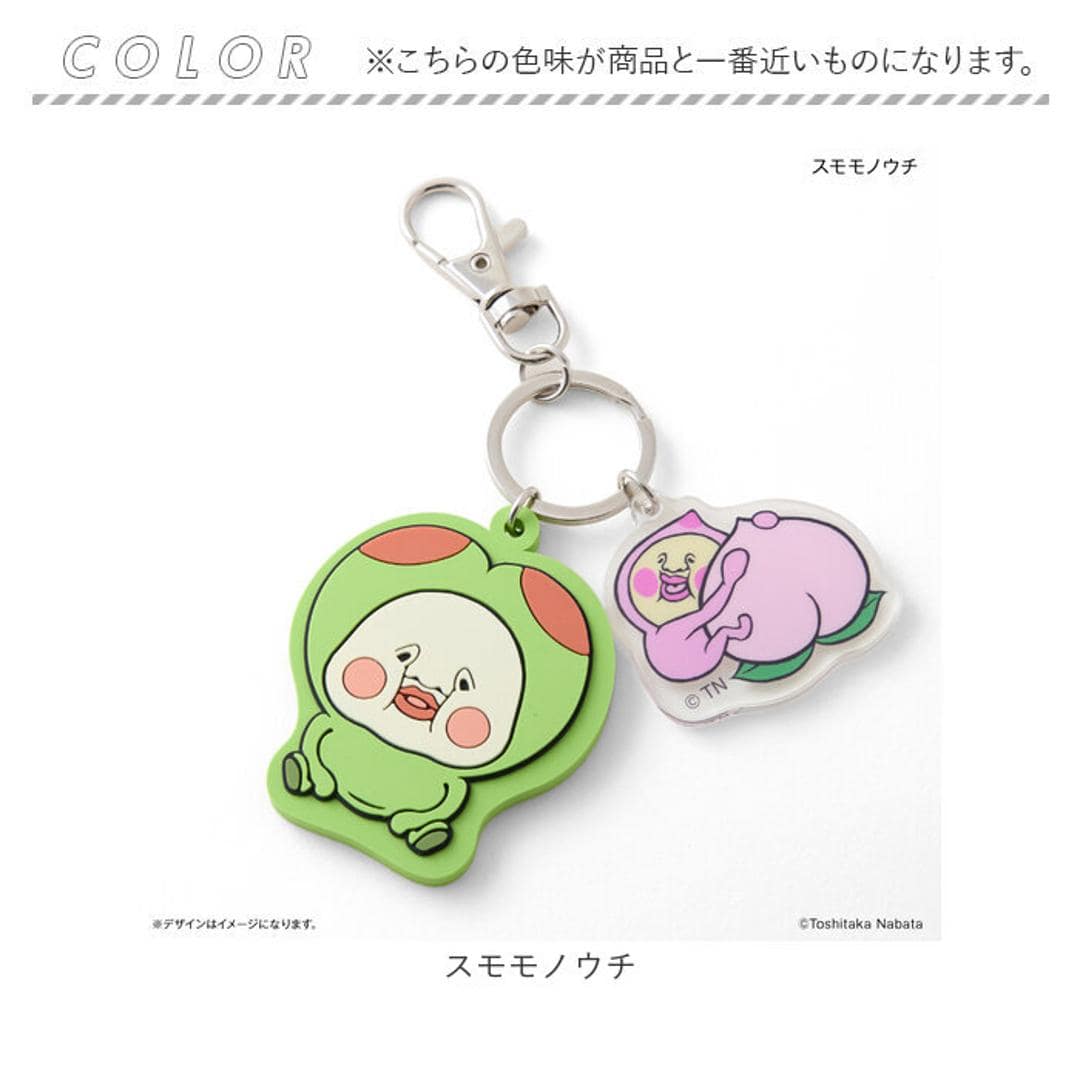 こびとづかん グッズ 通販 こびとずかん キーホルダー ラバーキーホルダー キーリング キーチャーム バッグチャーム キャラクター チャーム 可愛い かわいい おしゃれ こびと図鑑 なばたとしたか 絵本 推し活 推しグッズ 小物 スモモノウチ ・