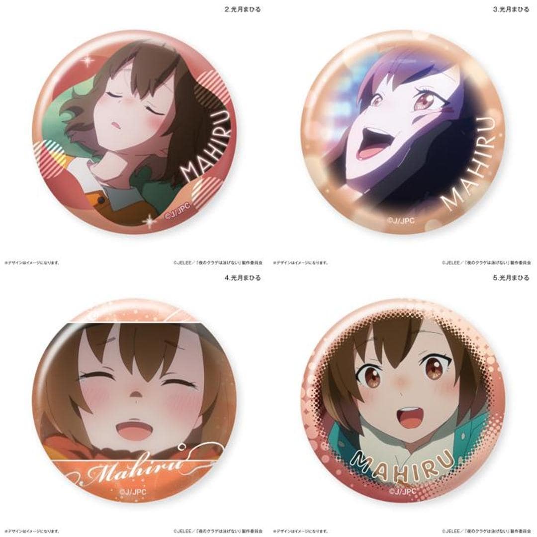 夜のクラゲは泳げない グッズ 通販 缶バッチ 缶バッジ 缶 バッチ バッジ 箱買い 全7種 全種類 box まとめ買い だけ缶 アニメ キャラクター かわいい おしゃれ 推しグッズ 推し活 コレクション ホビー 高梨・キム・アヌーク・めい ・