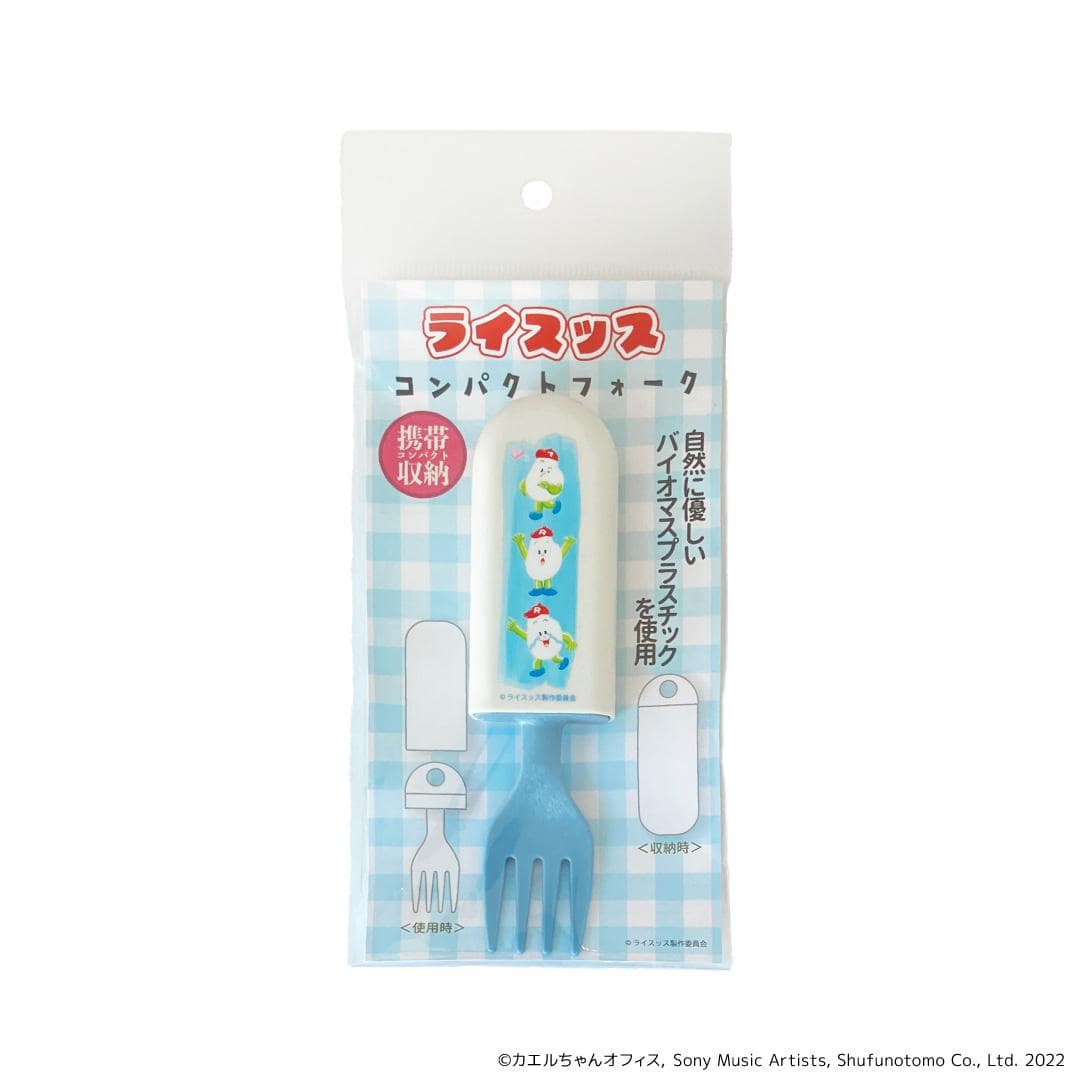 ライスッス グッズ 通販 日本製 携帯用カトラリー 弁当用カトラリー 携帯カトラリー かわいい スプーン お弁当用 お弁当用フォーク キャラクター DJみそしるとMCごはん ケロポンズ オムライスッス 子供向け食器 子ども用食器 キッズ用食器 キッチン用品 フォーク ・