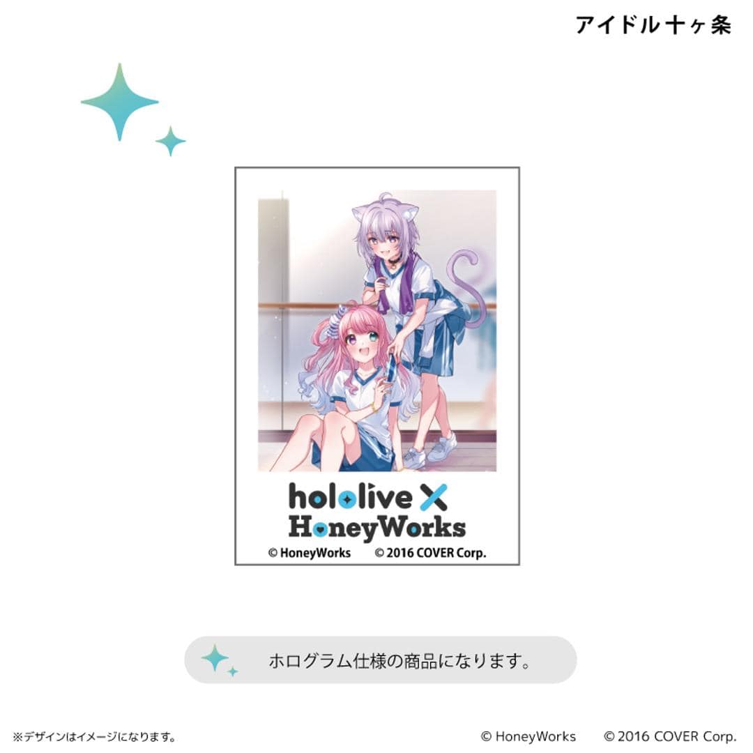 ホロライブ グッズ 通販 ハニーワークス ステッカー ホログラムステッカー シール キャラクター ホログラム スマホ かわいい hololive HoneyWorks vtuber 推し活 推しグッズ 文房具 日用品雑貨 アウトサイダー計画 ・