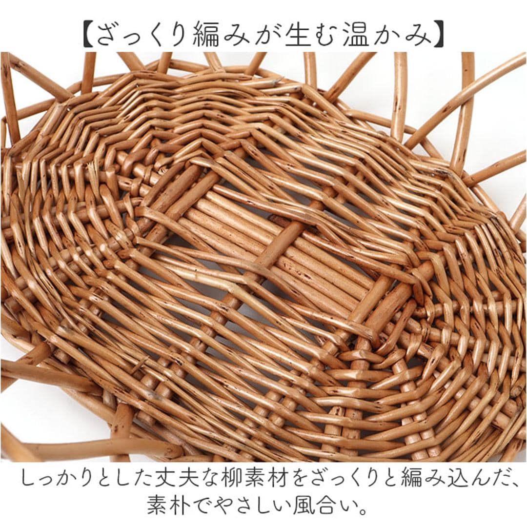 かご カゴ バスケット 通販 籠 容器 収納 収納ケース 小物入れ 収納かご 柳 整理用品 整理整頓 インテリア 収納用品 ナチュラル かわいい 可愛い ギフト 贈りもの おしゃれ オシャレ 便利 生活雑貨 日用品雑貨 収納家具 ブラウン ・