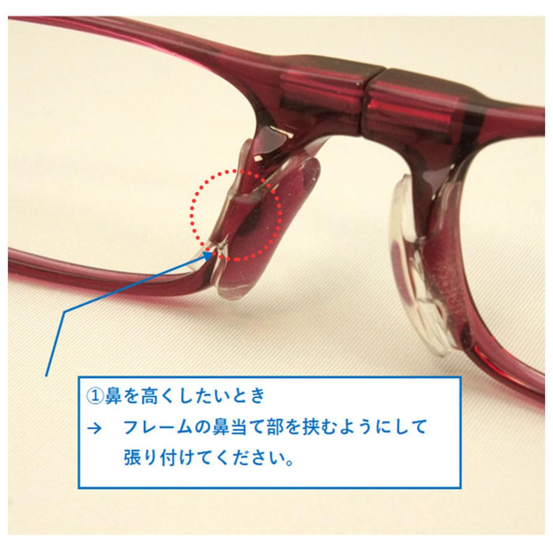 メガネ ズレ防止 通販 クリックリーダー 鼻当てパッド 鼻あて 眼鏡 めがね 簡単 貼り付け ズレ落ち防止 ずれ 落ち 防止 小物 調節 シールタイプ サイズ調整 パッド クリアー ・