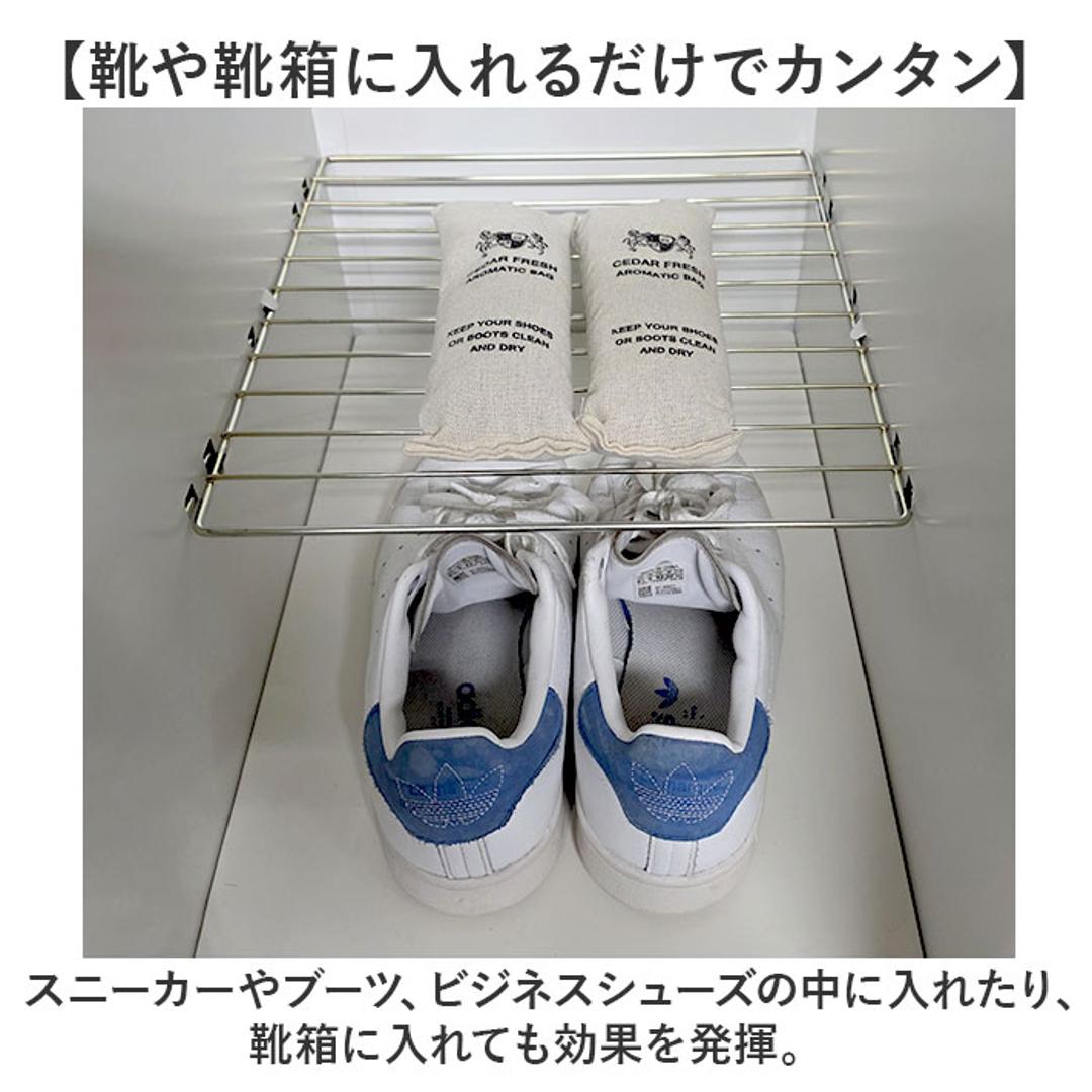 靴 消臭 入れるだけ 1足 2個 通販 靴用消臭剤 乾燥剤 乾燥 除湿剤 除湿 脱臭剤 脱臭 防臭剤 防臭 吸湿 湿気取り 繰り返し使える除湿剤 臭い 取り シダーフレッシュバッグ ロッカー 下駄箱 玄関 シューズ お手入れ おしゃれ シューケア 靴ケア用品 アイボリー ・