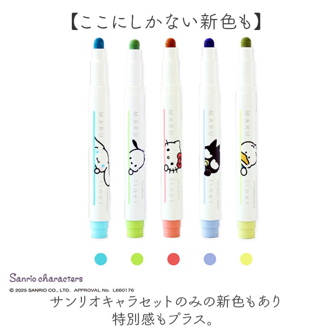マルライナー 5色セット サンリオキャラクターズ 通販 蛍光ペン マーカーペン 蛍光マーカー 5色 カラーペン 色ペンセット ペン 筆記具 筆記用具 文具 文房具 ステーショナリー サンリオグッズ 可愛い かわいい 勉強 学習 小学生 中学生 デコレーション Aセット/ドリンク ・