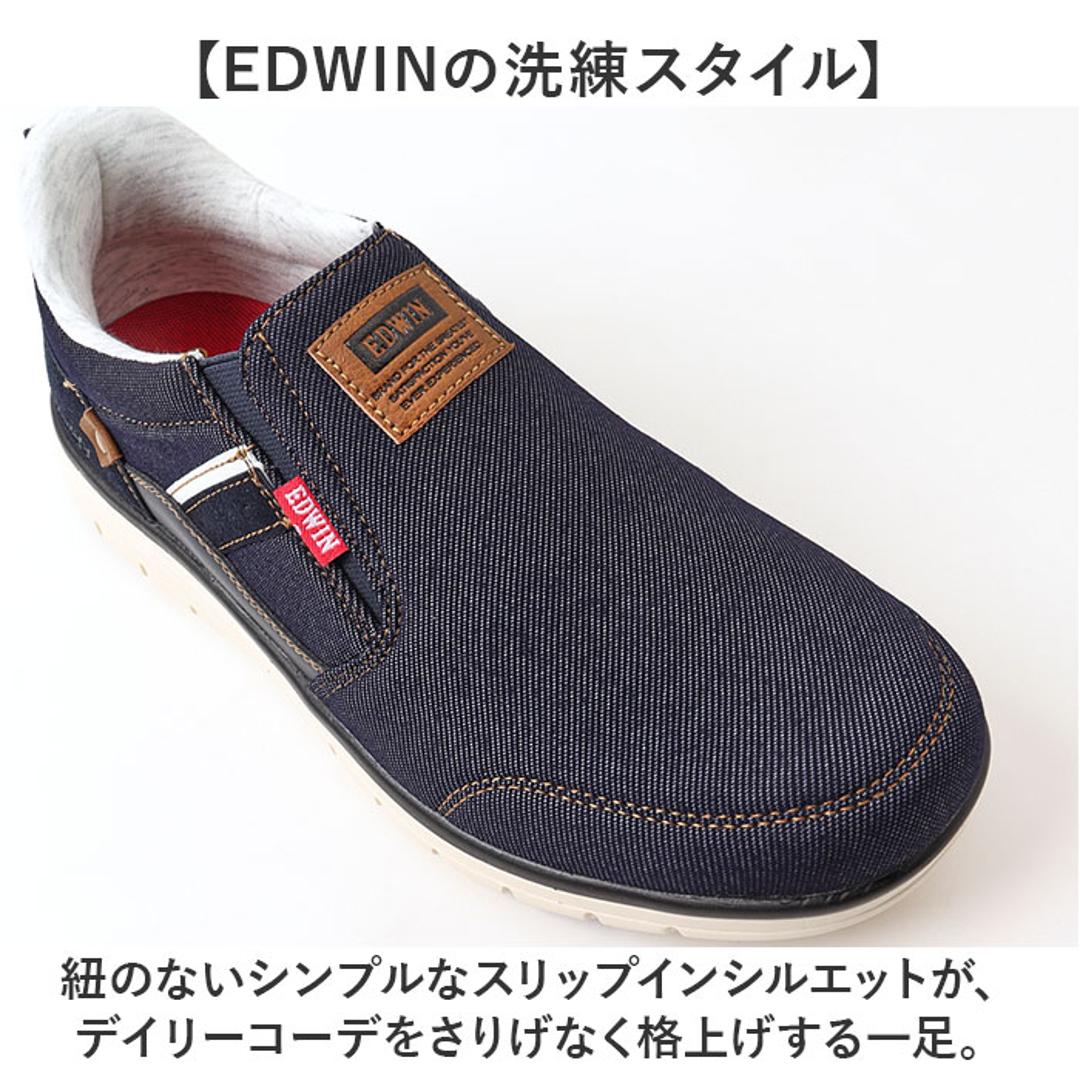 EDWIN スリッポン エドウィン 通販 メンズ ハンズフリーシューズ ハンズフリースニーカー スリップイン 紐なし 履きやすい 手を使わずに履ける靴 シューズ 靴 おしゃれ 紐靴 幅広 軽量 ブランド 高齢者 メンズシューズ BLACK 25cm
