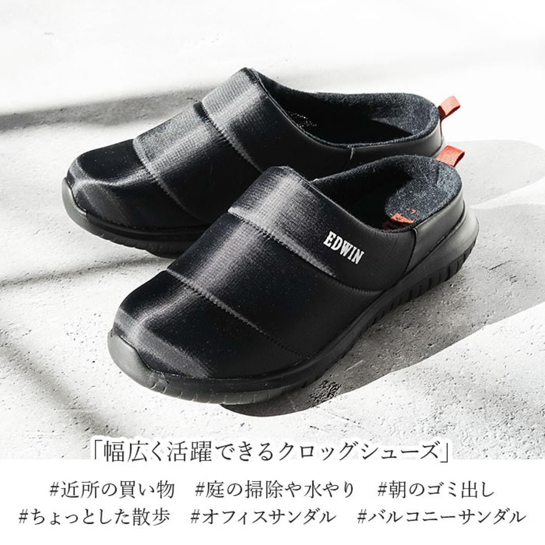 エドウィン サンダル EDWIN 通販 EW9075 メンズ クロッグサンダル サボサンダル スリッパ ルームシューズ 室内履き オフィス あったか 冬 靴 おしゃれ かわいい 歩きやすい シンプル ブランド ブラック 【即日発送】M(25.5-26cm)