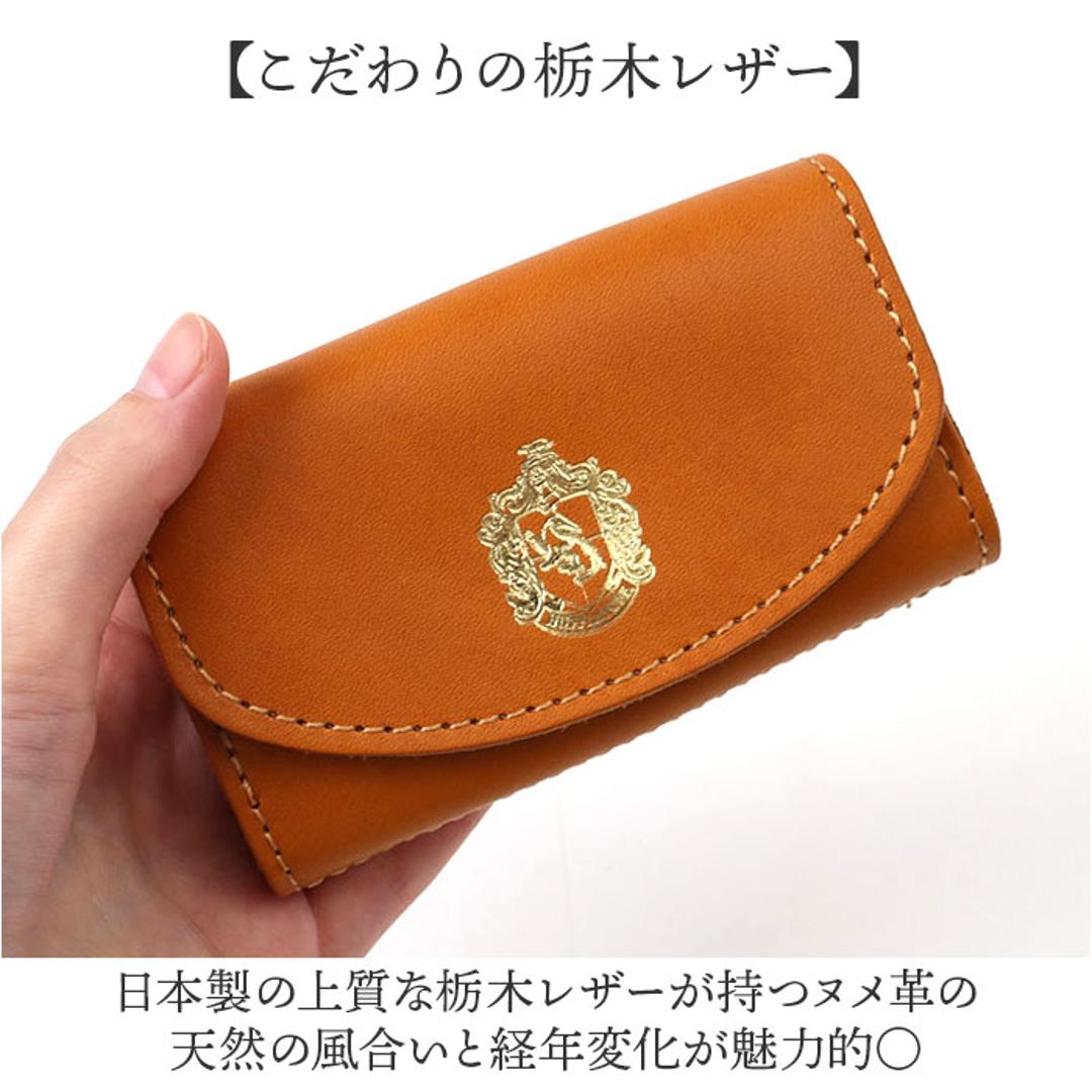 ハリーポッター グッズ キーケース F238220 通販 日本製 栃木レザー キーホルダー コインケース キーコインケース 小銭入れ 一体型 本革 カード入れ付き レディース おしゃれ かわいい 革 HarryPotter Flapper フラッパー ワインレッド(グリフィンドール) ・