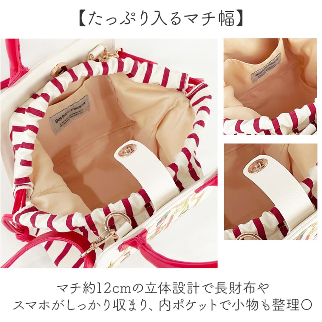 flapper ハリーポッター F241057 通販 Harry Potter ハリポタ 百味ビーンズ ショルダーバッグ 巾着バッグ 斜めがけバッグ レディース 巾着ショルダーバッグ ハンドバッグ 手提げバッグ かわいい おしゃれ 可愛い 大人 フラッパー 百味ビーンズ ・