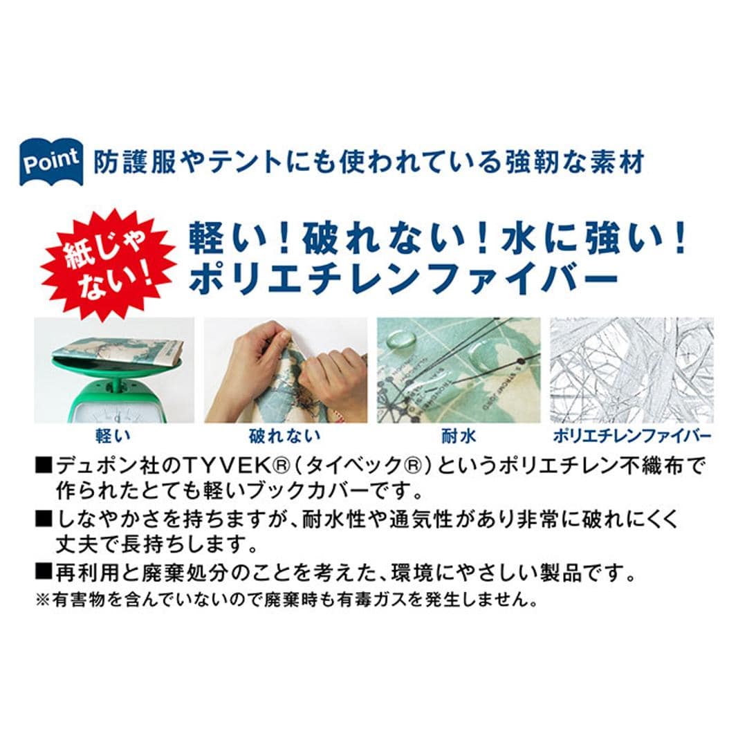 ブックカバー フリーサイズ 通販 文庫 a5 b6 四六判 単行本 読書 本 カバー フリーサイズブックカバー 文庫本カバー おしゃれ かわいい 贈り物 本好き ブランド アーティミス ギフト ARTEMIS 高校生 大学生 文房具 電車通勤 コウペンちゃん/ブラスバンド ・