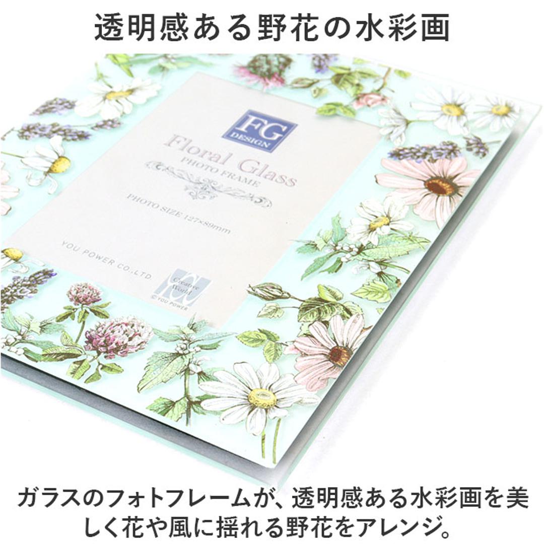 フォトフレーム おしゃれ 通販 写真立て フォトスタンド 写真たて ガラスフレーム スタンド 16×19.5 L判 かわいい 可愛い 立て掛け式  クリア 花柄 フラワー 誕生日 ギフト お祝い 結婚祝い 出産内祝い FGデザイン インテリア小物 インテリア