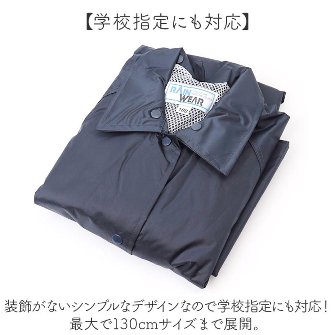 レインコート 通販 レインウェア カッパ かっぱ 雨具 レディース 通勤 通学 収納袋付き 反射付き 半メッシュ裏地 コートタイプ 快適 蒸れにくい フード着脱可 男女兼用 自転車通勤 自転車通学 キャンプ レジャー フェス 釣り 福泉工業 ネイビー 120cm