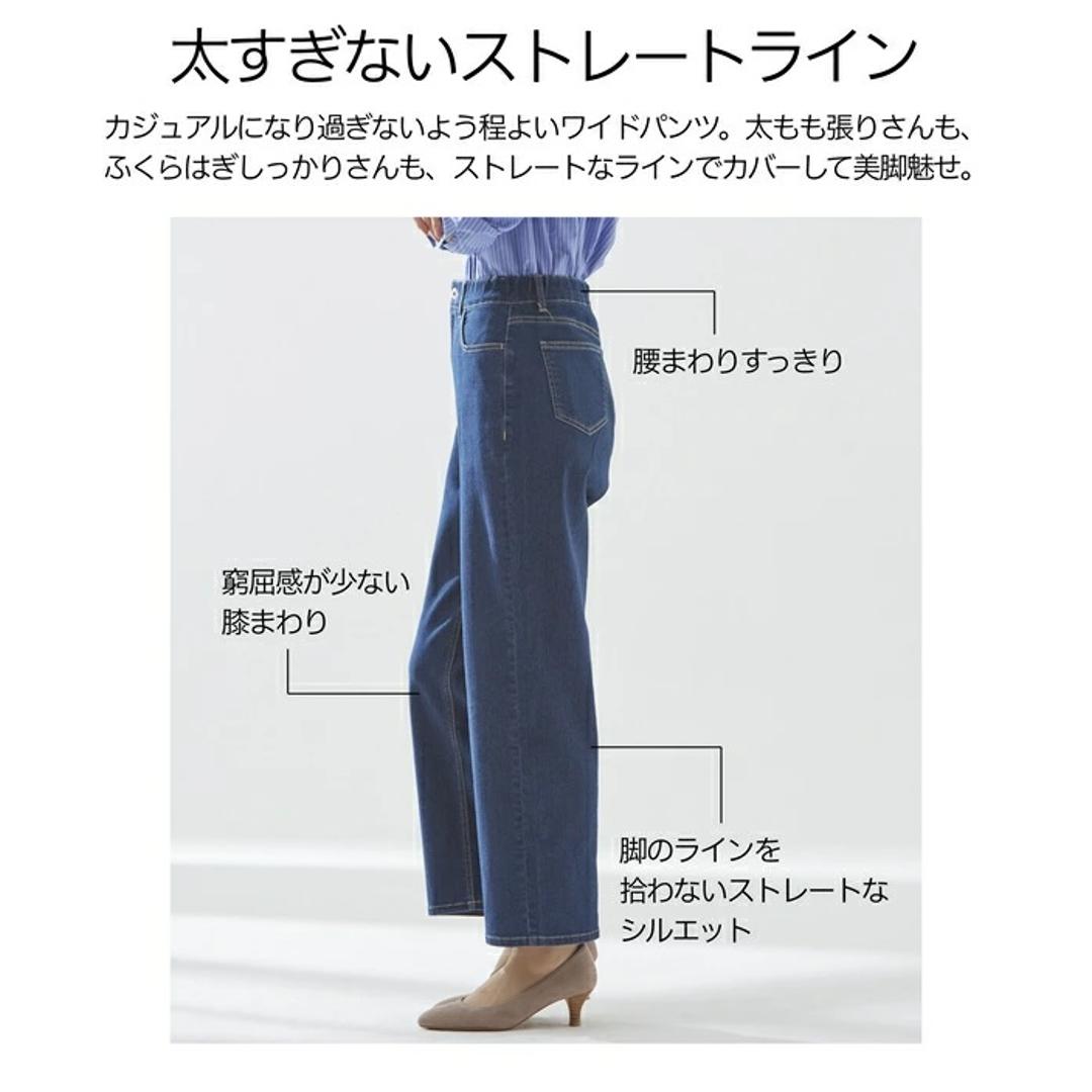 レディース デニム ワイドパンツ 通販 デニムパンツ ワイドデニム ストレッチパンツ ストレッチ ジーンズ ズボン ミセスのためのワイドデニム ウエストゴム おしゃれ シンプル カジュアル 大人 かわいい ボトムス 女性 婦人 レディースファッション ブルー Sサイズ