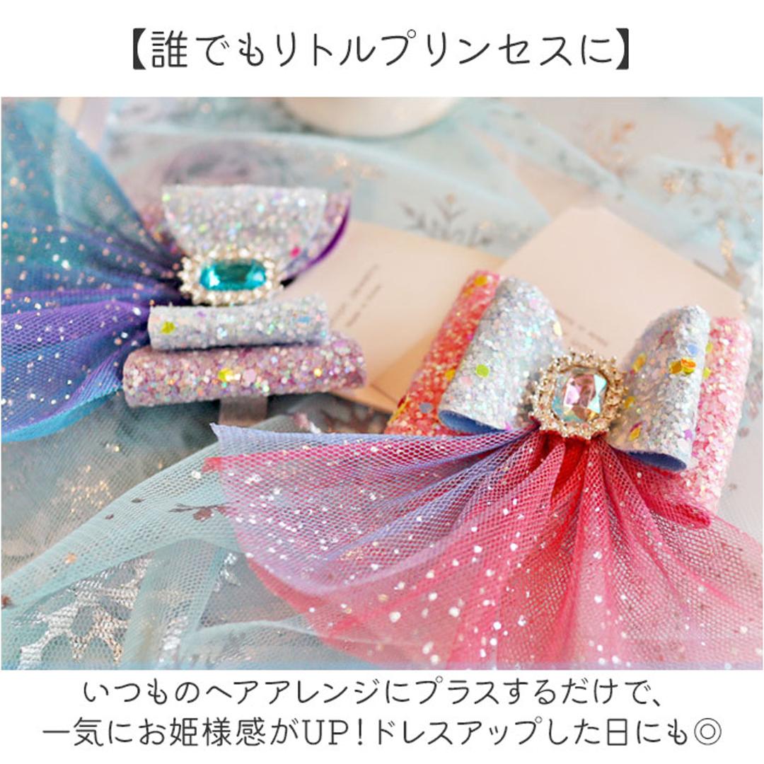 ヘアアクセサリー 子供 通販 ヘアピン 髪飾り 髪留め リボン レース ヘッドアクセサリー 女の子 かわいい 可愛い おしゃれ ヘアアレンジ ヘアアクセント 入学式 入園式 卒園式 発表会 写真撮影 誕生パーティー カラフル 贈り物 ギフト ブルー ・