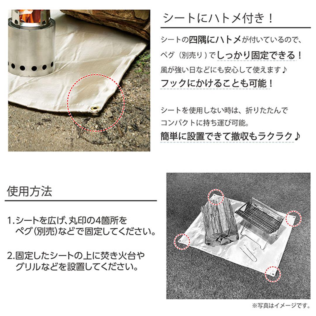 キャンプ 焚き火シート 通販 90 x 110 焚き火台シート 焚火台シート たき火台シート 焚火シート 焚き火マット 焚火マット スパッタシート 耐熱シート テーブルクロス アウトドア 庭 ベランダ キャンプ用品 おしゃれ GFS21-110 キャンプグッズ ゴールド ・