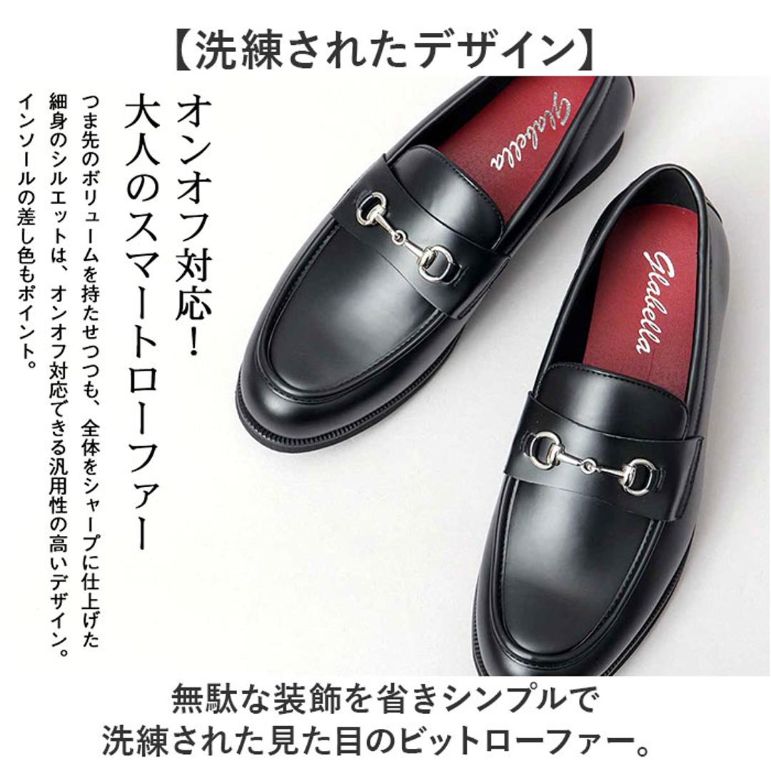 glabella グラベラ ビットローファー メンズ GLBT304 通販 メンズシューズ ビジネスシューズ ローファー フォーマルシューズ くつ 靴 シューズ BIT LOAFERS 黒 ブラック フォーマル 男性 紳士 シンプル ビジネス 仕事 ブラック Sサイズ(25.5-26.0cm)