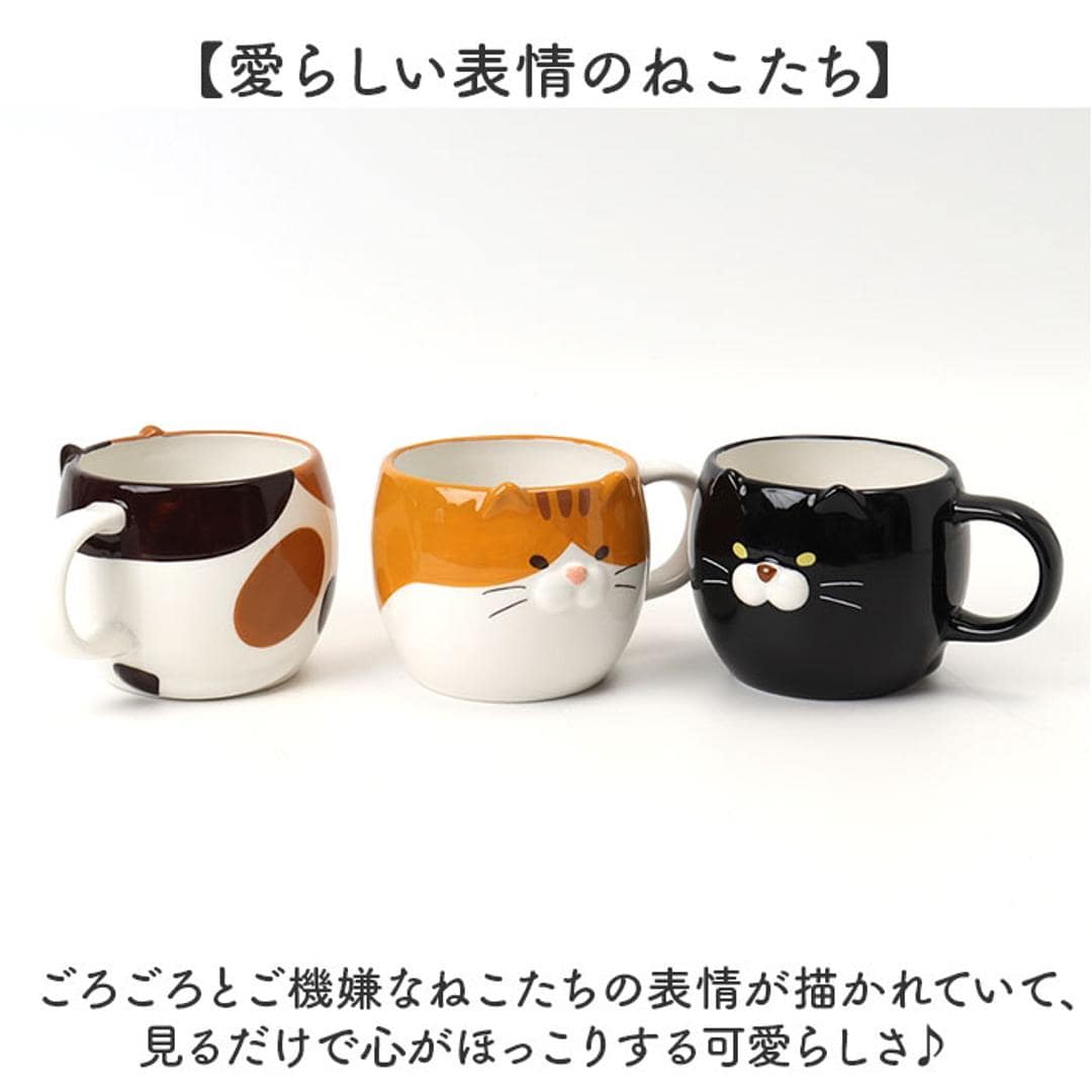 マグ 猫 かわいい 通販 マグカップ コップ カップ ごろごろねこマグ 食器 陶製 ごろごろねこ ねこ ネコ cat キャット 動物 アニマル 可愛い 贈り物 贈りもの コーヒー 珈琲 紅茶 コーヒー用品 ギフト キッチン用品 おしゃれ オシャレ みたらし ・