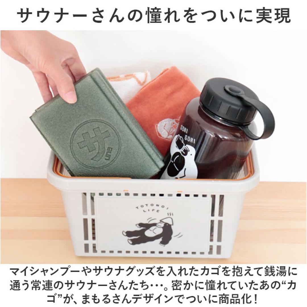 ごリラックス サウナ カゴ 通販 かご 籠 小物入れ 小物 サウナ用 まもるさんのカゴ まもるさん サウナセット入れ 軽量 軽い プラスチック 収納 通気性 持ち運び コンパクト 濡れても大丈夫 便利 アウトドア 可愛い かわいい デザイン ブルー ・