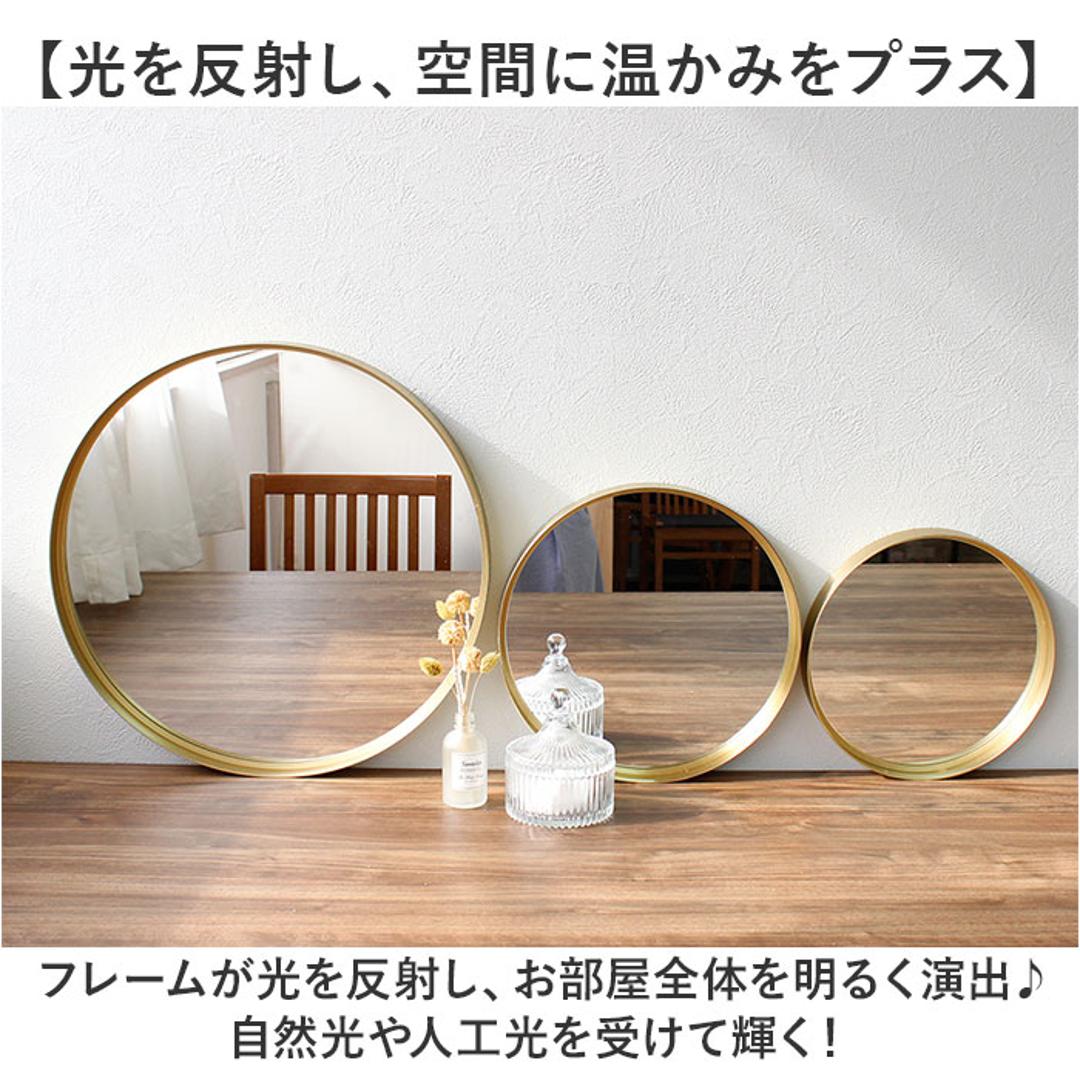 おしゃれ 丸 壁掛け 鏡 LL 通販 ミラー ウォールミラー 壁掛けミラー 壁掛け鏡 洗面鏡 丸型 円形 飛散防止 玄関 洗面所 トイレ 洗面 メイク 化粧 シンプル かわいい ゴールド ラウンド Grocia グロシア GRM-460 壁掛け式 インテリア ミラーLL ・
