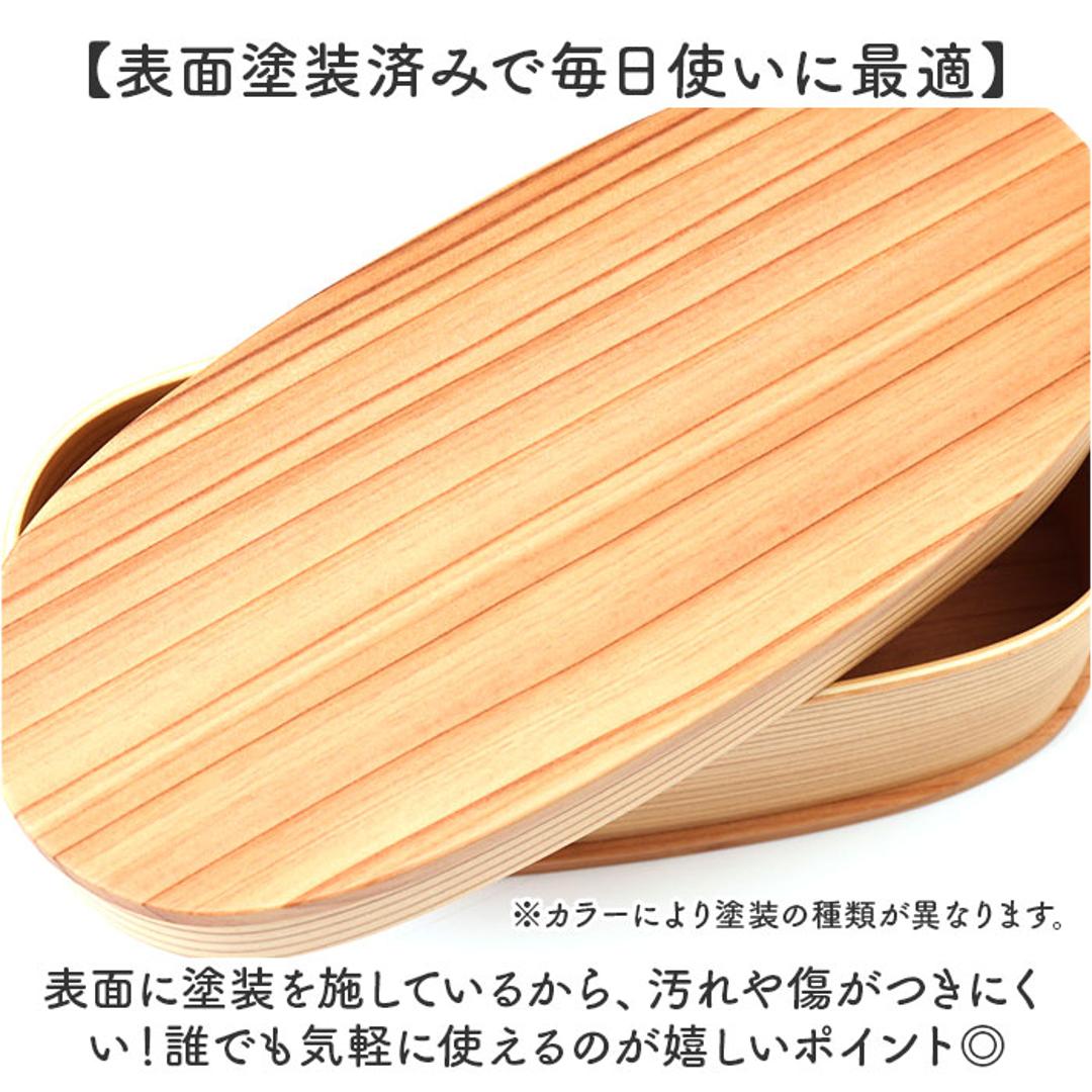 弁当箱 わっぱ スリム 通販 曲げわっぱ まげわっぱ お弁当箱 レディース メンズ 弁当 ランチ 学生 わっぱ弁当 一段 600ml 漆塗り 白木 赤身 大人 仕切り ランチボックス コンパクト シンプル オフィス ナチュラル オシャレ 遠足 お花見 運動会 白木 ・