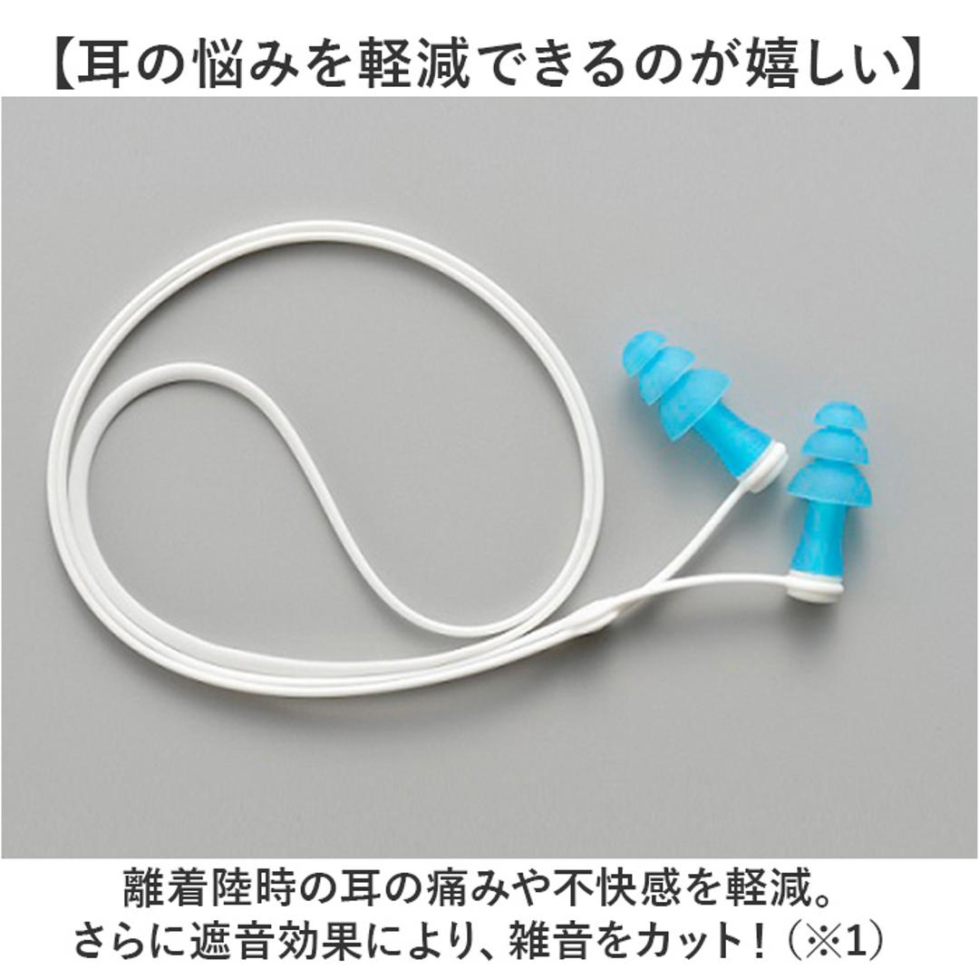 耳栓 耳せん 飛行機 通販 耳らくんフライト gowell 旅行 トラベル 旅行グッズ トラベルグッズ コンパクト 機内 フライト 移動 長時間 気圧 遮音 ネックストラップ 出張 海外旅行 持ち運び 大人 旅行用品 トラベル用品 持ち歩き シンプル 騒音 ブルー レギュラー