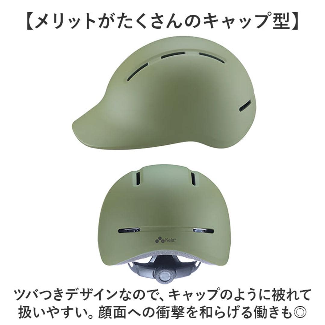 自転車 ヘルメット sgマーク 大人用 通販 自転車用ヘルメット 自転車ヘルメット 大人用ヘルメット サイクルヘルメット 女性 男性 帽子型 レディース キャップ型 中学生 高校生 SG 安全規格 おしゃれ かわいい 通学 通勤 川住製作所 H-102 オリーブグリーン ・
