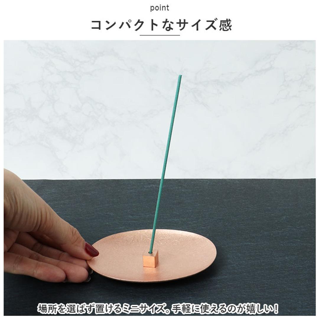 大香 金属製 香皿 香立て セット 通販 受け皿 お香たて お香立て お香立 お香 線香台 香り 北欧 インセンス ホルダー スタンド スティック コッパー×コッパー 金属 お手入れ簡単 レトロ シンプル コッパー×コッパー ・