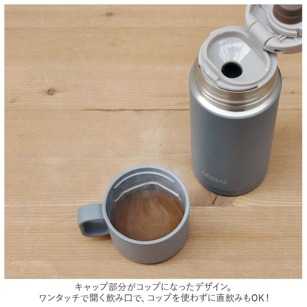 水筒 コップ付き 通販 保温 保冷 200ml 少量 マイボトル 直飲み マグボトル おしゃれ かわいい ミニボトル 小さめ 日用品 母の日 敬老の日 ギフト キッチン 雑貨 エクリュ ・