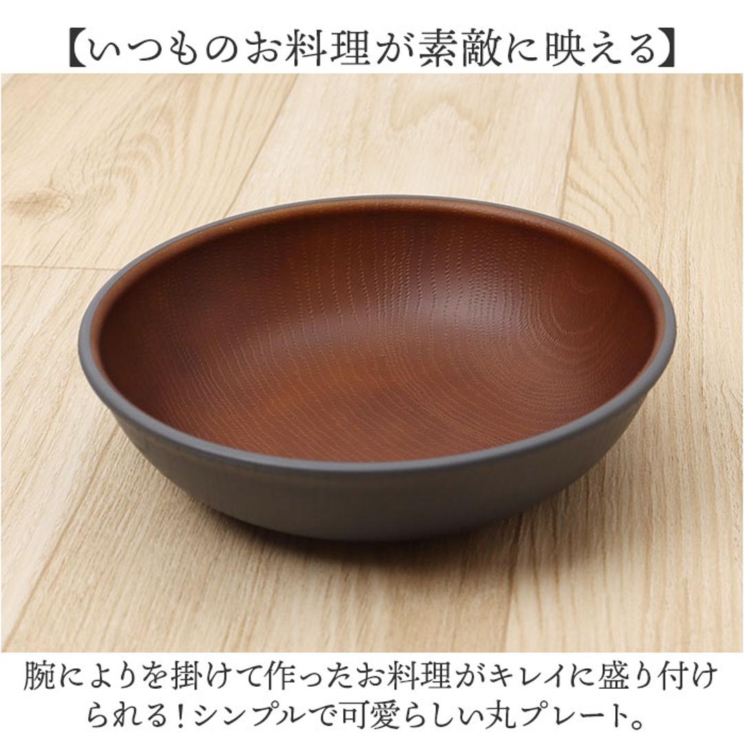 ラウンドプレート 通販 日本製 木目 カフェランチプレート 木目調食器 取り皿 15×4cm 電子レンジ対応 食洗機対応 かわいい 軽い おしゃれ オシャレ バーベキュー ギフト お祝い キャンプ カフェ アウトドア 正和 ホワイト ・