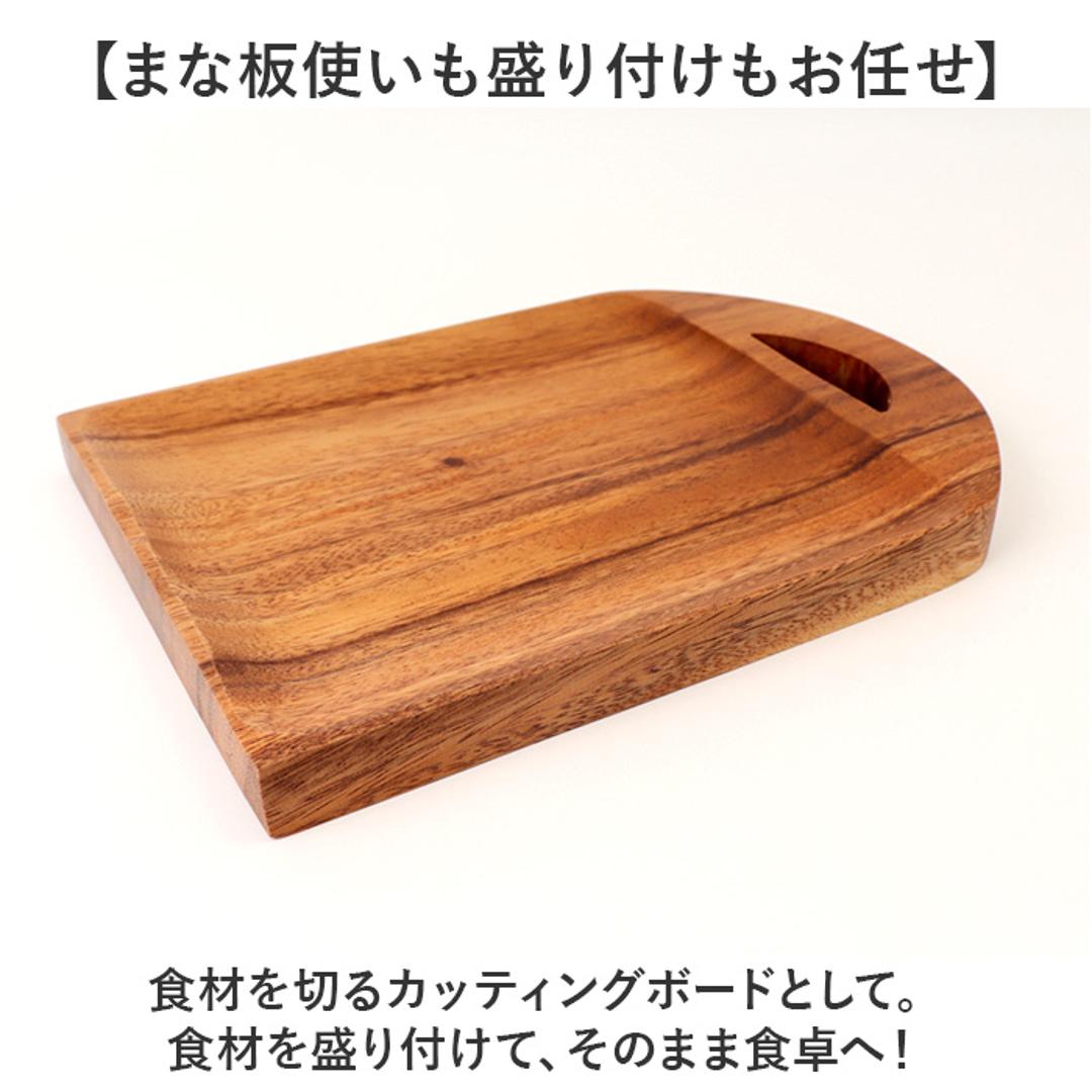 カッティングボード 木製 通販 まな板 食洗機対応 卓上まな板 まないた トレー トレイ プレート 食器 ウッドプレート 木製食器 盛り皿 皿 卓上 小さい 小さめ Acacia アカシア かのりゅう パン お菓子 カフェ風 北欧風 おしゃれ キッチン用品 スクエア ・